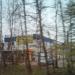 Автосервис «АЦ-Авангард» в городе Нахабино