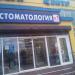 Стоматология № 1 (ru) в місті Дєдовськ