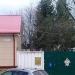 Военный следственный отдел СК России по Чеховскому гарнизону в городе Чехов
