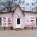 Продуктовый магазин «Комсомольский» в городе Чехов