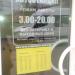 Автостанция Петровская в городе Алексин