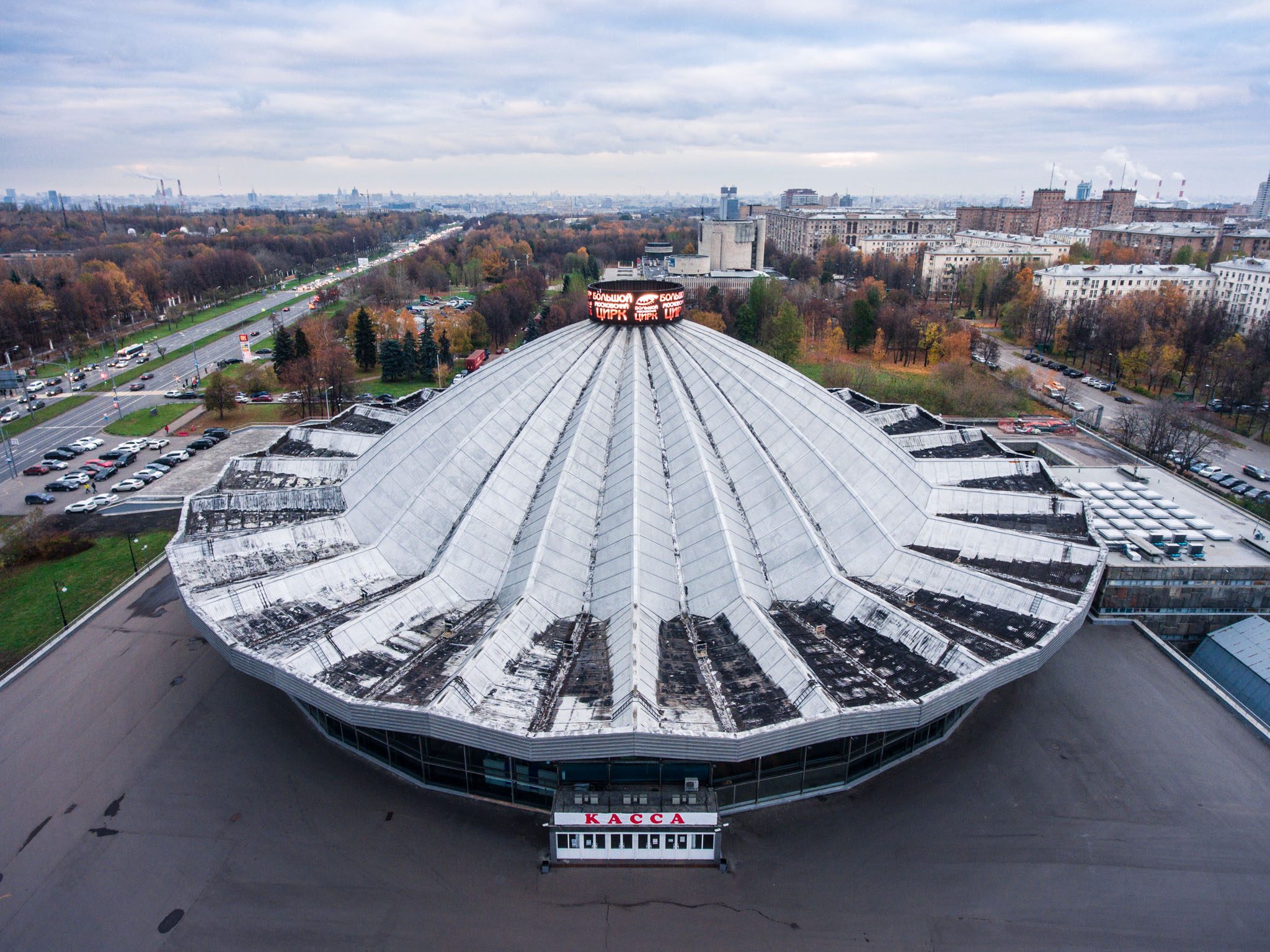 Большой Московский цирк на проспекте Вернадского - Москва