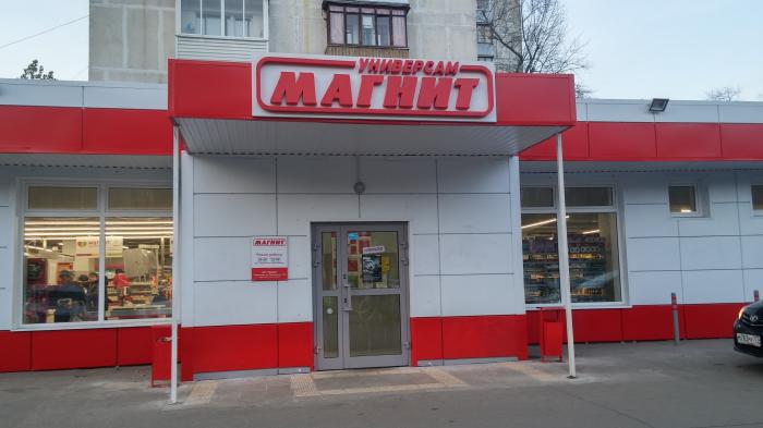 Магазин Напротив Плитки