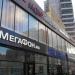 Салон связи «МегаФон» в городе Москва