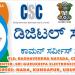 Digital Seva Kendra (CSC)