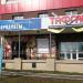 Магазин хоккейной экипировки «Тафгай» в городе Хабаровск