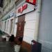 Бар «Рэд Код» в городе Москва