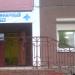 Ветеринарный кабинет в городе Гатчина