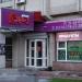 Кафе «Сарез» в городе Хабаровск