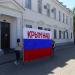 Інститут додаткової професійної освіти Севастопольського державного університету в місті Севастополь