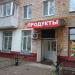 Минимаркет в городе Москва