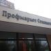 Магазин профессиональной косметики «Профмаркет Стилист» в городе Москва