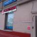 Бывшее бюро путешествий Larussia в городе Москва