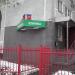 Медицинская клиника «Алтай» в городе Москва