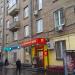 Магазин «Красная икра» в городе Москва