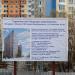 Комплекс апартаментов «Смольная 44» в городе Москва