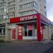 Оптика в городе Бердянск