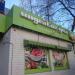 Магазин «Индейкин дом» в городе Москва