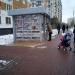 Киоск печатной продукции «Пресса» в городе Москва