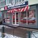 Фирменный магазин «Вкусные колбасы» в городе Москва