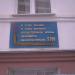Областной неврологический госпиталь ветеранов войн в городе Нижний Новгород