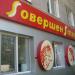Салон красоты  «Совершенство» в городе Серов