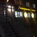 Салон красоты  «Совершенство» в городе Серов