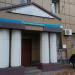 Юридическая консультация в городе Мариуполь