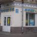 Поштове відділення № 71 в місті Київ