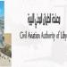Civil Aviation Authority -  مصلحة الطيران المدنى في ميدنة طرابلس 
