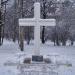 Памятный крест жителям Юго-Западного округа Москвы, погибшим при ликвидации аварии на Чернобыльской АЭС в городе Москва