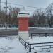 Колонна в городе Москва
