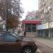 Trocadero Patisserie Cafe in Stara Zagora city