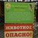 Вольер с орланом в городе Красноярск