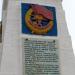 Пам'ятник бійцям 242-ї Червонопрапорної Таманської гірничо-стрілецької дивізії