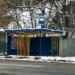Автобусная остановка «Высоковольтная улица-3» в городе Раменское
