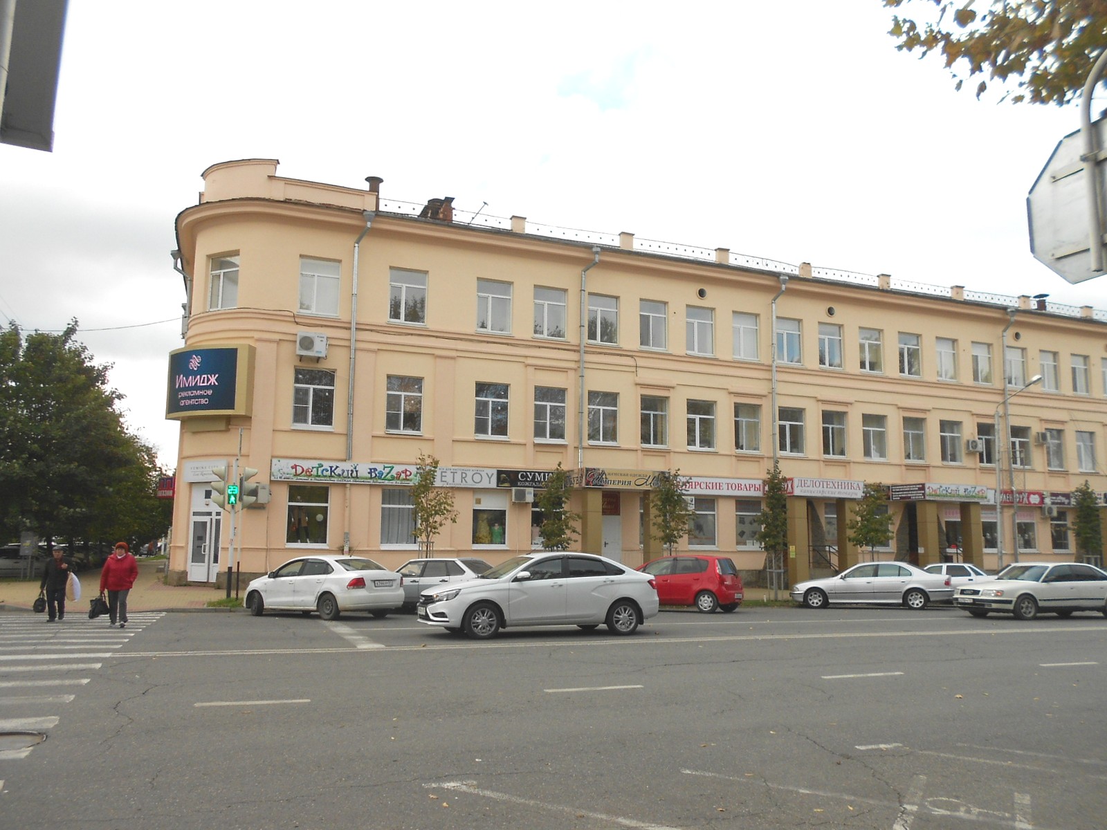 Maykop (English)