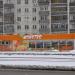 Универсам «Монетка» в городе Екатеринбург