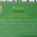 Вольер с филином в городе Красноярск