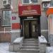 Главное управление Министерства юстиции РФ по Свердловской области в городе Екатеринбург