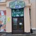 Кафе «Вилы» в городе Екатеринбург