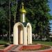 Часовня-памятник в честь Святого великомученика Георгия в городе Лида