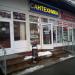 Бывший магазин «Сантехника» в городе Москва