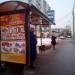 Остановка общественного транспорта «Станция МЦД Люблино» в городе Москва