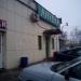 Бывшая аптека ООО «Новофарм» в городе Москва