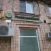 Отделение банка «Россельхозбанк» в городе Москва