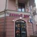 Магазин «Винный дом» в городе Москва