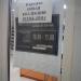 Магазин «Обувь Одежда» (ru) в місті Дєдовськ