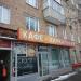 Кафе-хинкальная в городе Москва