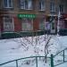 Аптека ООО «МКТ» в городе Москва